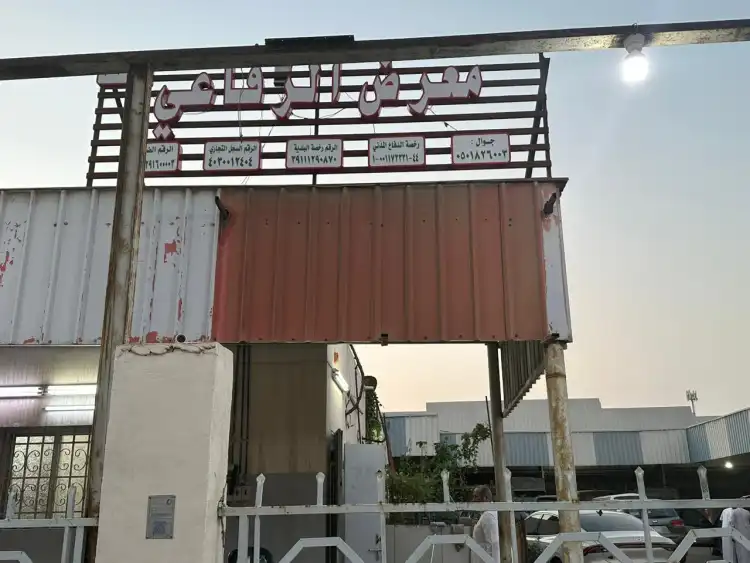 Al Rifai Cars Showroom