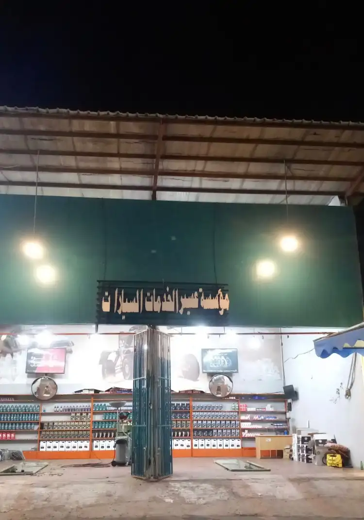 Asir for Car Oil Change and Tire Puncture Repair