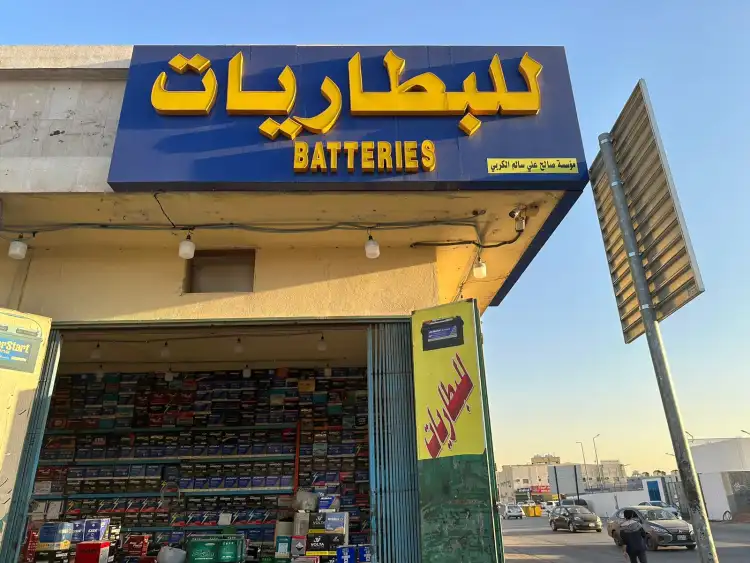 Saleh Ali Salem Al Karbi Batteries