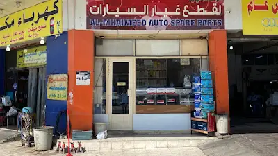 Al-Mhaimeed Auto Spare Parts