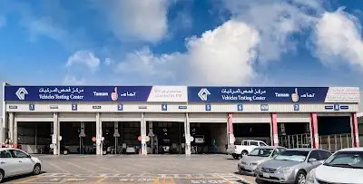 Tamam Vehicles Testing and Registration Centre - مركز تمام لفحص وتسجيل السيارات