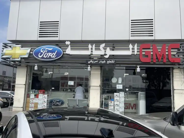 Al-Wakala for Auto Spare Parts