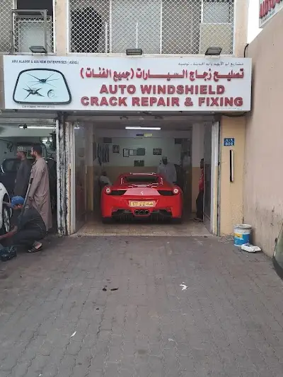 Professional Auto Glass Repair Oman Muscat Wadi Kabirالمحترف لتصليح زجاج السيارات عمان مسقط الوادي الكبير الصناعيةاlندي