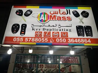 الماس- لنسخ مفتاح