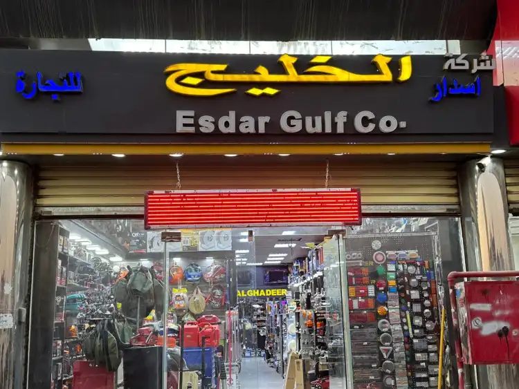 Isdar Al-Khaleej For car accessories