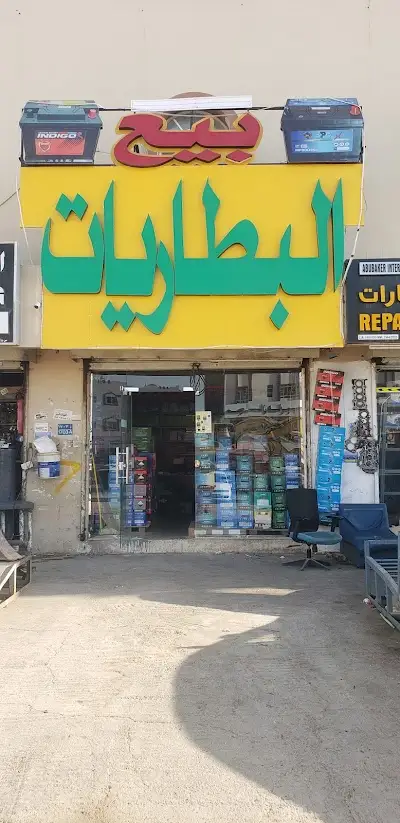Car battery shop
