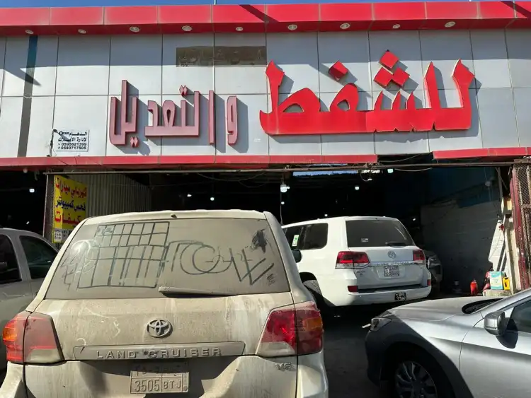 Ibn Ghazi Suction and Adjustment Workshop