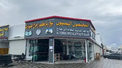 المختصون اليمنيون لزجاج السيارات