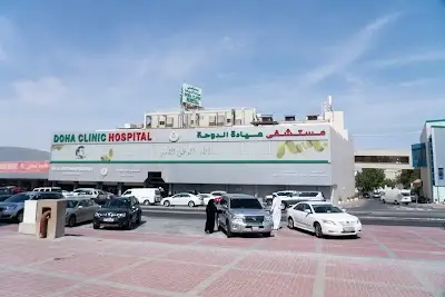 مستشفى عيادة الدوحة