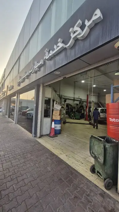 مركز خدمات ميتسوبيشي ابو هامور