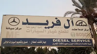 Al-Farid For Car Spare Parts