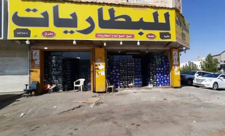 Tawkilat Commercial Energy Company for Car Batteries