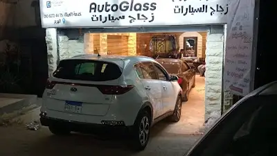Auto glass- اوتو جلاس- لتركيب واصلاح كسور وشروخ زجاج السيارات (الهرم)