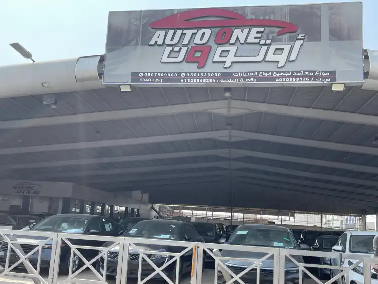 Auto One Car Showroom
