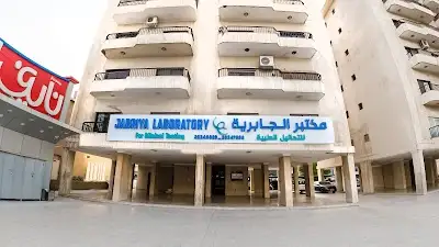 Jabriya Laboratory for Clinical Testing