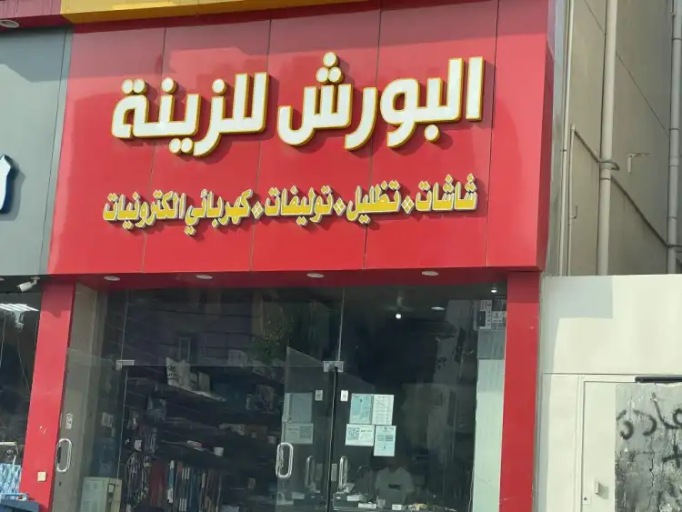 Porche for Car Accessories