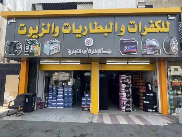 Tire Quality Trading company for Tires, Batteries and Oils