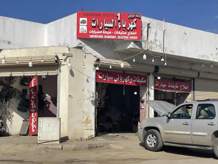 Al Ruwaithi 1 Auto Electrical Shop