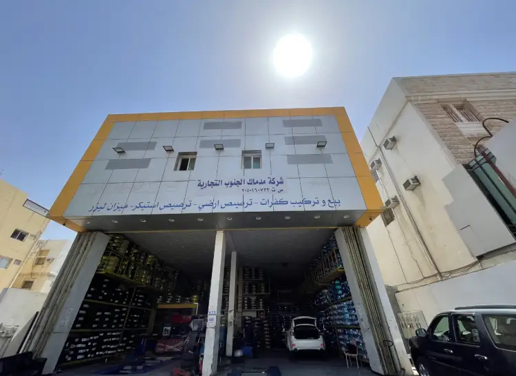 Midmac South Tire Trading Company