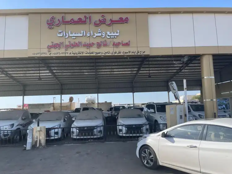 Al Amari Cars Showroom