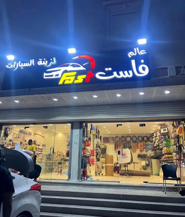 Fast World Car Accessories