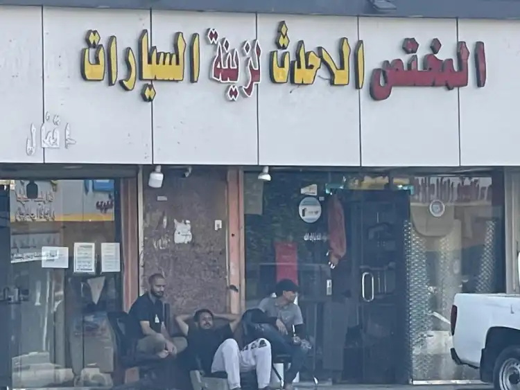 Al Mukhtas Al Ahdath Car Accessories