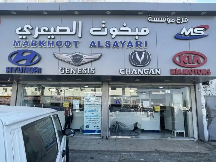 مبخوت الصيعري لقطع غيار هيونداي وكيا وجنيسيس وشانجان