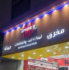 SPIDER for car decorations, screens, bulbs