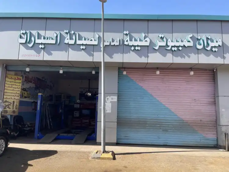 Mizan Computer Taiba