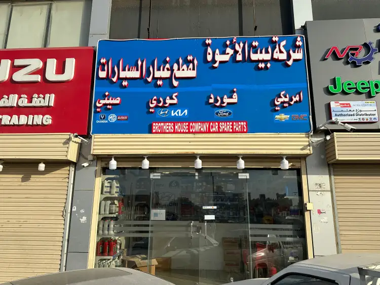 Hessa Musaad Muhammad Al-Anazi Automotive Services Est