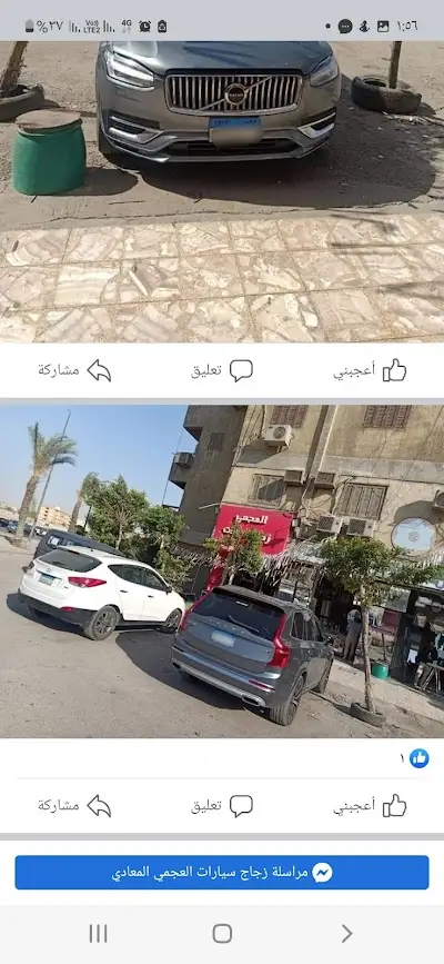 العجمي زجاج سيارات