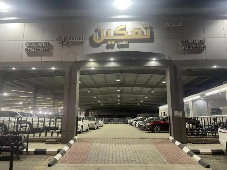 Tamkeen Al Qadirah Cars Showroom