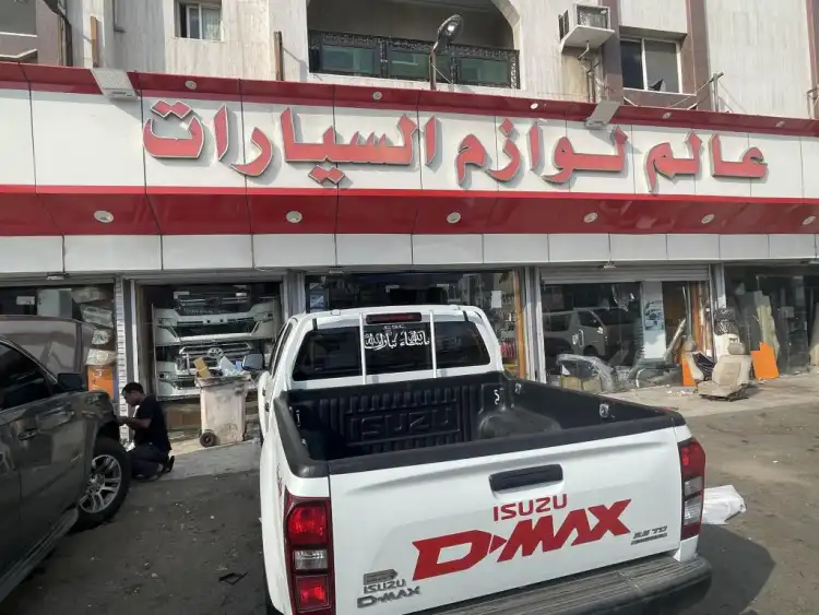 The world of automotive supplies