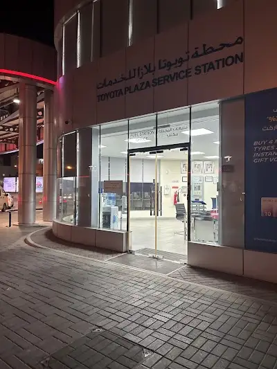 تويوتا بلازا للخدمات