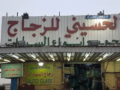 Al Hussaini Auto Glass Co.