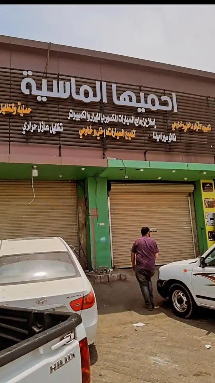 Protect Diamond Car Care