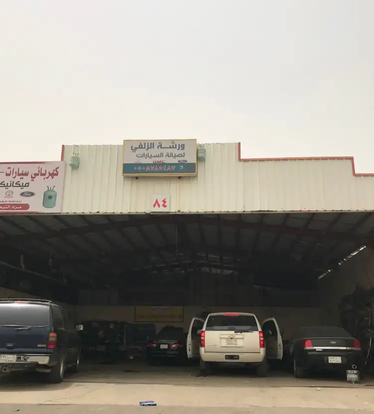 Al Zulfi Auto Maintenance Shop