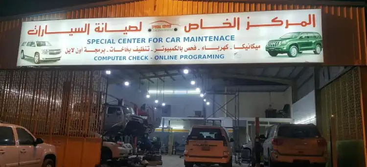 Private car maintenance center