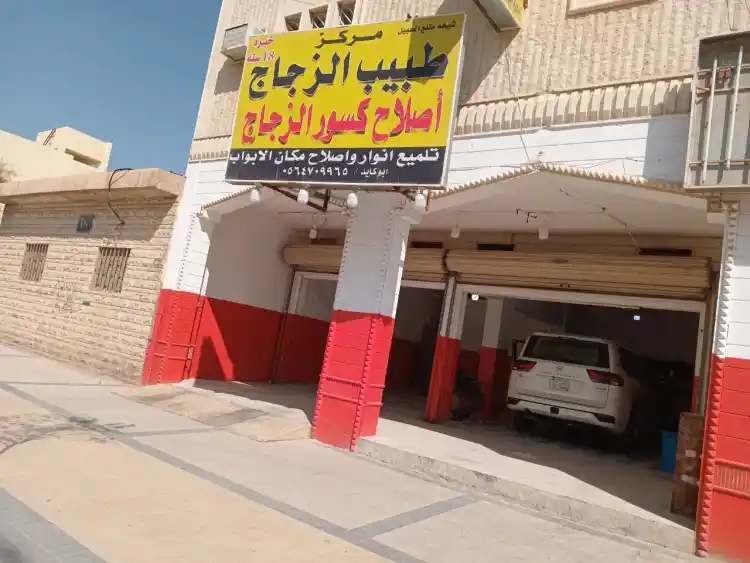 Sheikha Mutlaa Al Habeel Auto Glass Center