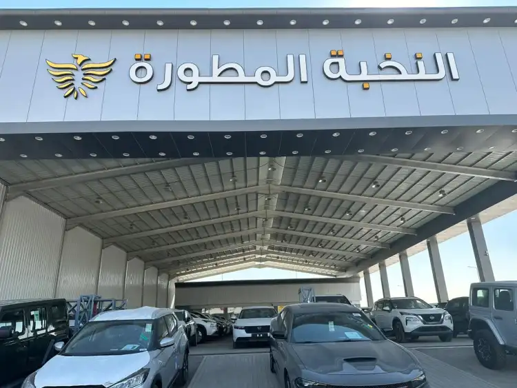 Al-Nokhba Al-Mutawara Showroom