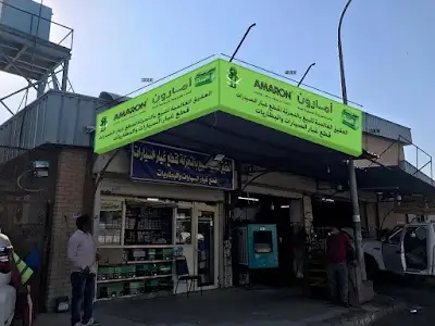 Al Aqeeq almiya spare parts and batteries shop