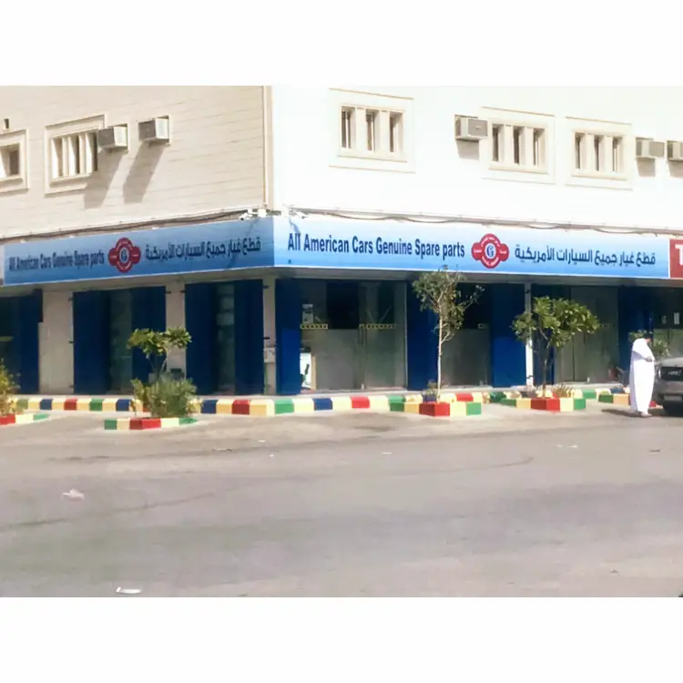 Al Ghamdi Auto Spare Parts