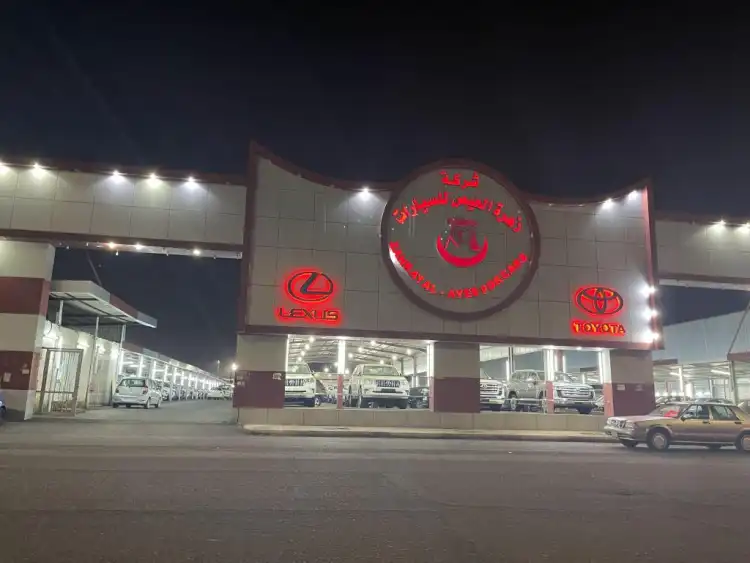 Zahrat Al Eis Car Showroom