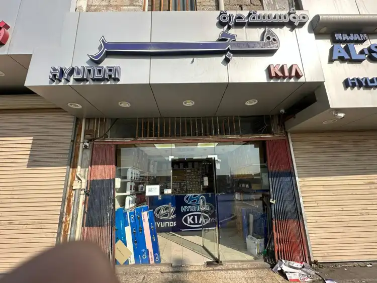 درة الهجر لقطع غيار