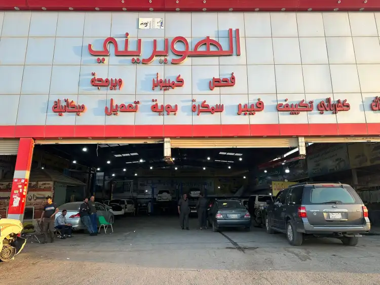 Al Huirini Car Maintenance Center