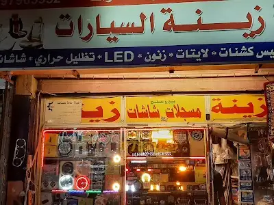 Aiwa Cars Accessorisories & Seat Cover & car led