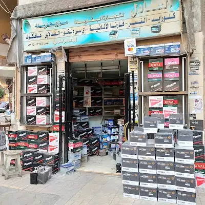 Al Adel Automotive Batteries -العادل لتجارة البطاريات
