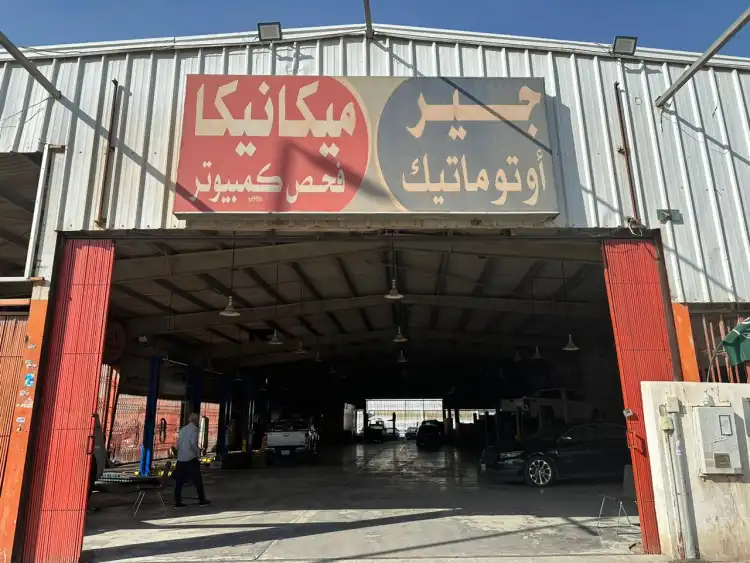 Automatic Gear Car Maintenance Center