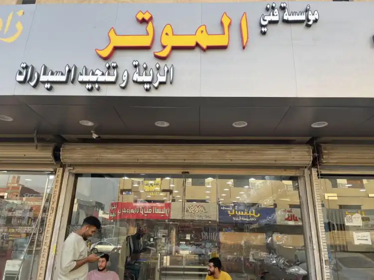 Motor Technician Establishment for Car Decorations and Upholstery