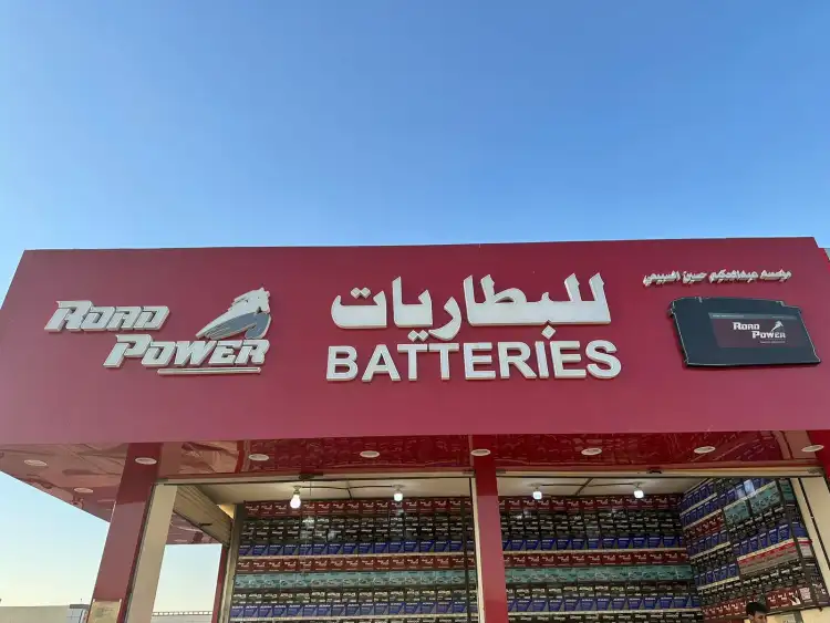 Abdul Hakim Hussein Al Subaie for Batteries